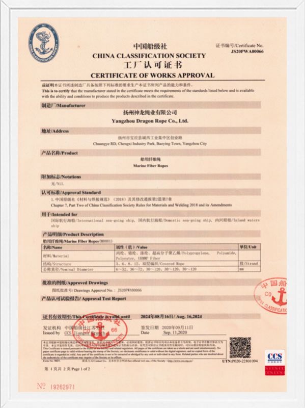 CCS船級社工廠認(rèn)可